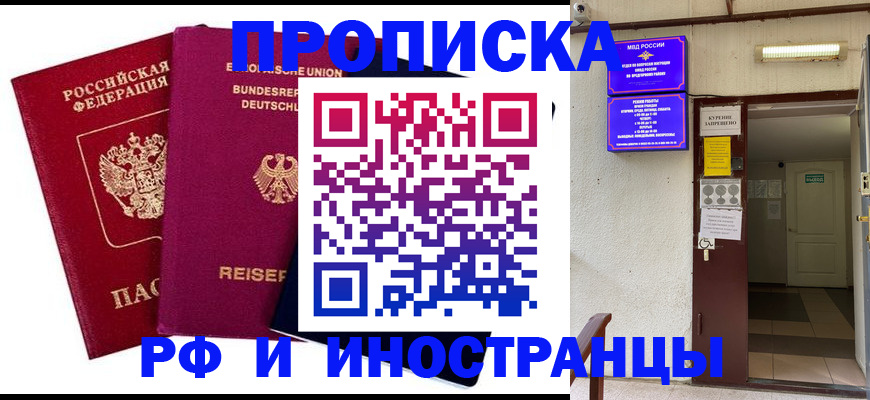 прописка для школы в Бузулуке
