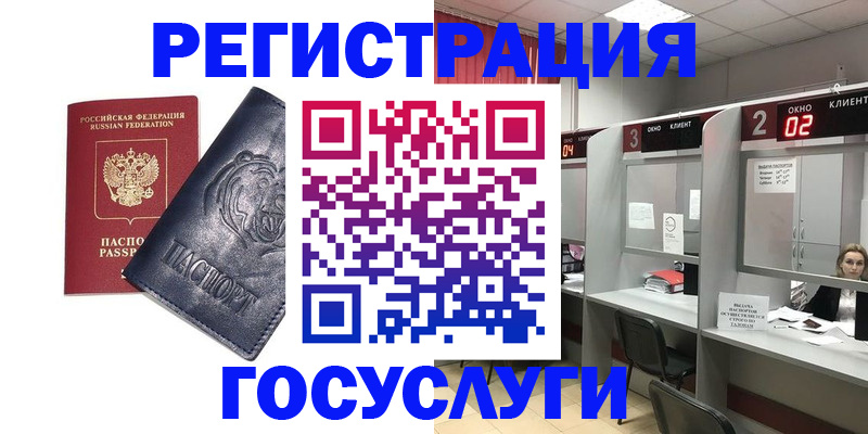 прописка для кредита в Бузулуке